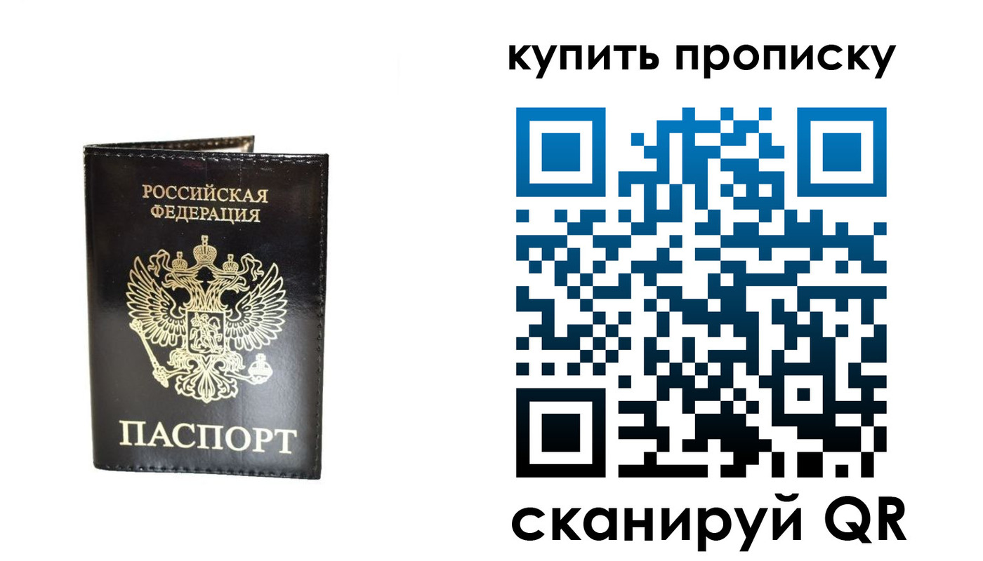 временная регистрация в Карачеве