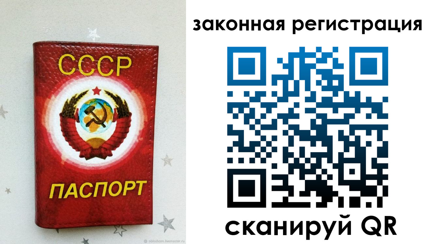временная прописка в Карачеве