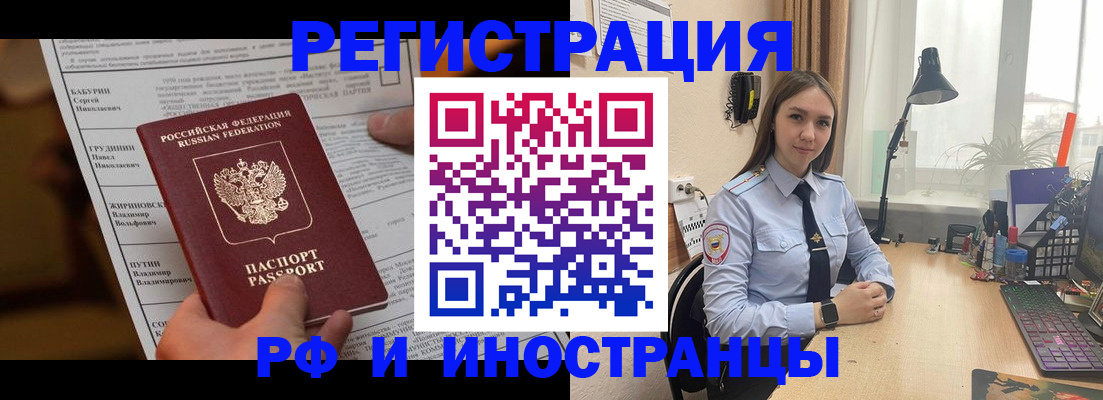 временная регистрация 2025 в Карачеве