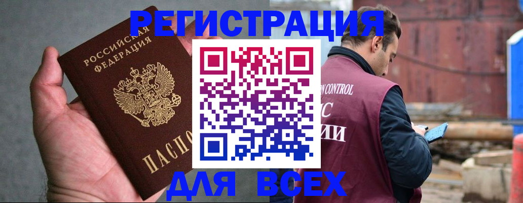 прописка гарантия в Карачеве