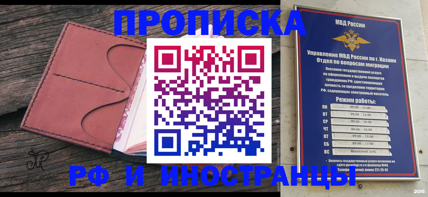 миграционный учет в Карачеве