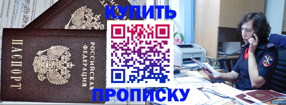 временная прописка в Карачеве